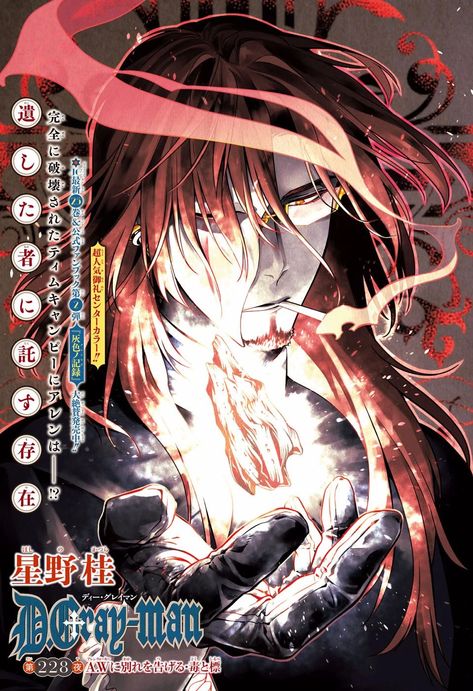 Cross Marian/Gallery | D.Gray-man Encyclopedia | Fandom Cross Marian, D Gray Man Allen, Grey Man, Man Hunter, Allen Walker, Gray Man, D Gray Man, D Gray, Cover Page