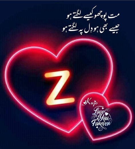 Zain Name Dp, Z Dpz Letter, Beautiful Shayari, Whatsapp Dpz, H Letter Images, Cute Wallpapers For Android, Facebook Cover Photos Love, Best Couple Pictures, Z Tattoo