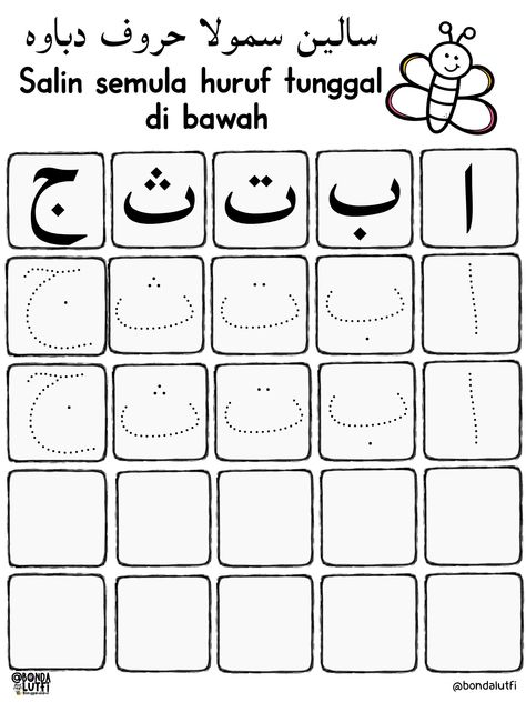 Hijaiyah Activity For Kids, Hijaiyah Worksheet, Worksheet Hijaiyah, Soal Tk, Handwriting Worksheets For Kids, Preschool Activities Printable, Muslim Kids Activities, Reading Comprehension For Kids, Classroom Organization Elementary