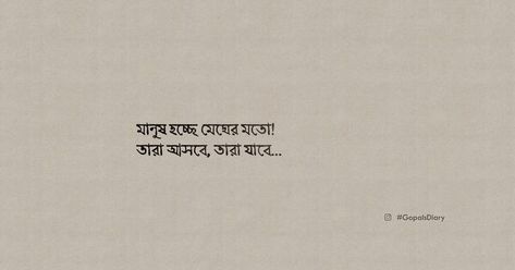 Bangla quotes ideas | bangla quotes, Bengali Articles, Bangla aesthetic, bengali article, bangla calligraphy, bangla design, typography quotes, positive quotes, #gopalsdiary #kolkataig #quotesaboutlife #quotesaesthetic #astheticbangla #dhaka Bengali Poetry Lines, Bangla Quotes Deep Meaningful, Bangla Quotes About Sky, Bangla Caption For Instagram, Bengali Aesthetic Quotes, Bengali Quotes Life, Aesthetic Bangla Quotes, Bangla Qoute, Bengali Lines