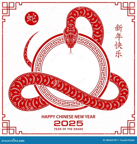 Snake Year Chinese Zodiac, 2025 Chinese New Year, Year Of The Snake Design, Chinese New Year Snake, Chinese New Year Images, White Color Background, Chinese New Year Zodiac, Chinese New Year Crafts For Kids, Snake Logo