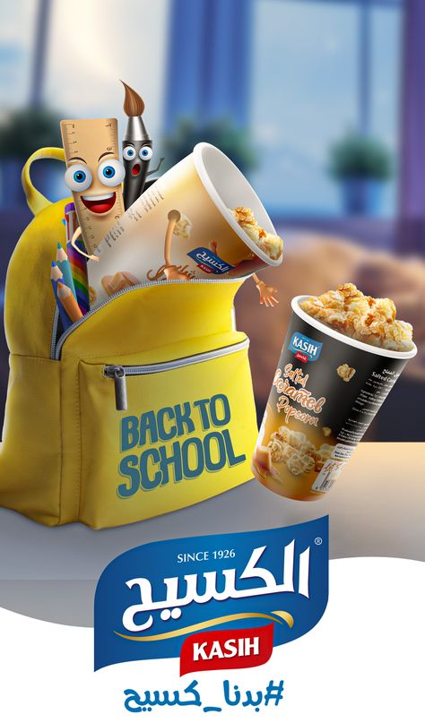 Back To School Campaign Ideas, Back To School Social Media Design, Back To School Creative Ads, Snack Advertising, Ceres Juice, Back To School Ads, Healthy Snack Brands, School Advertising, School Snacks For Kids