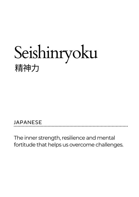 Asian Words And Meanings, Rise Quotes Strength, Word With Meaning, Resilience Art, Resilience Tattoo, Beautiful Japanese Words, Mental Fortitude, Beautiful Word, Foreign Words