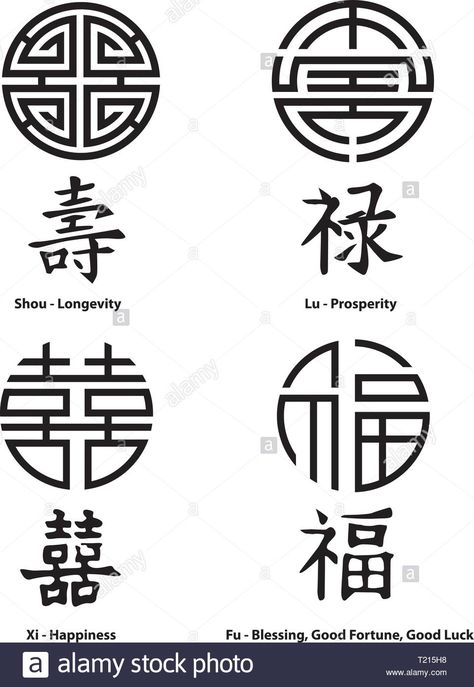 Download this stock vector: Feng Shui Signs. China Signs. Longevity, Prosperity, Happiness, Blessing, Good Fortune, Good Luck - T215H8 from Alamy's library of millions of high resolution stock photos, illustrations and vectors. Chinese Symbol For Happiness, Good Luck Chinese, Japanese Tattoo Words, Luck Tattoo, Chinese Symbol Tattoos, Chinese Folk Art, Symbol Tattoo, Chinese Tattoo, Lucky Symbols