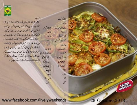 Daal Recipes, Shireen Anwar Recipes, Desi Desserts, Eid Recipes, Bakra Eid, Pakistani Recipes, Cooking Recipes In Urdu, Baked Recipes, Eid Food