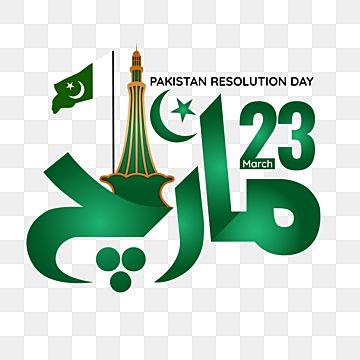 Pakistan Day 23 March, Flag Pakistan, 23 March Pakistan, Pakistan Resolution Day, Png Material, Independence Day Poster, 23rd March, Calligraphy Background, Pakistan Day