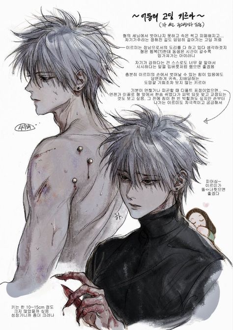 Hxh Characters, Hunter Anime, Wow Art, 영감을 주는 캐릭터, Cute Art Styles, Anime Drawings Boy, Sketchbook Art Inspiration, Anime Poses Reference, Boy Art