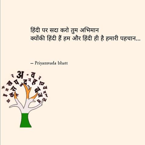 Hindi Diwas Quotes, Leaf Quotes, Hindi Quotes, Life Quotes, Quotes, Quick Saves