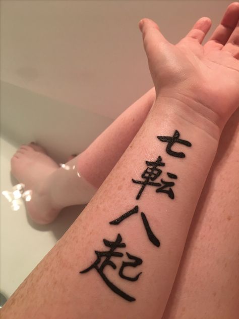 Always rising after every fall. Japanese kanji tattoo Quote Tattoo Ideas For Men, Best Quote Tattoos, Japanese Kanji Tattoos, Quote Tattoos For Men, Japanese Letters Tattoo, Arm Tattoos Japanese, Quote Tattoo Ideas, Japanese Tattoo Words, Japanese Tattoo Women