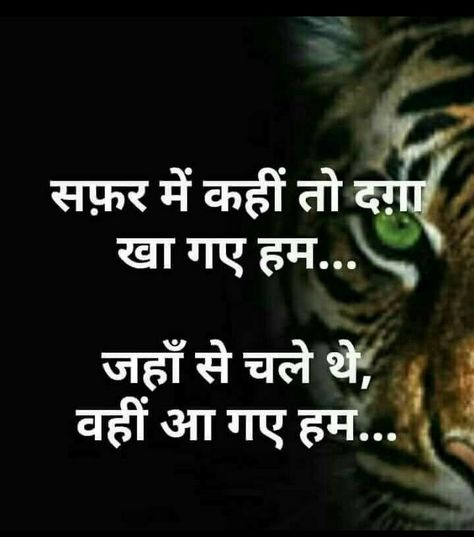 Photo Thinker Quotes, Hindi Lines, Gujarati Thoughts, Friendship Quotes Images, Hindi Status, Romantic Quotes For Her, Desi Quotes, Shayari Hindi, Hindi Poetry