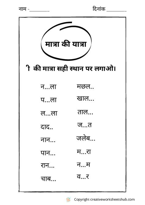 Hindi grammar worksheets for grade 1 - creativeworksheetshub Worksheet Hindi Grade 1, Kindergarten Hindi Worksheets, 2nd Class Hindi Worksheet, Hindi Matra Worksheets Grade 2, Grade 1 Hindi Worksheets, Ukg Hindi Worksheets Matra, Grade 2 Hindi Worksheets, Hindi Grammar Worksheets Grade 2, Hindi Ukg Worksheet