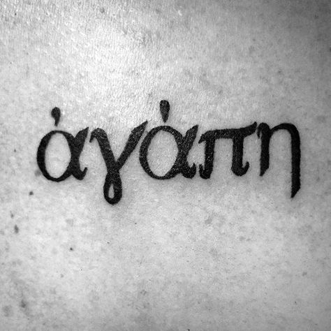 Black Ink Agape Greek Mens Small One Word Tattoo On Chest Agape Tattoo, Meaningful Word Tattoos, One Word Tattoo, Wörter Tattoos, Dragon Tattoo Meaning, One Word Tattoos, Retro Tattoos, The Love Of God, Greek Tattoos