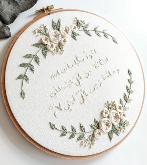 Oval Embroidery Hoop Ideas, Hoop Art Embroidery Wedding Pattern, Marriage Hoop Embroidery, Hoopart Embroidery Wedding, Bride Groom Embroidery Hoop, Wedding Date Embroidery Hoop, Calligraphy Art Print, Embroidery Gifts, 자수 디자인