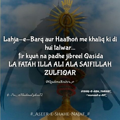 Kul nazme kainat hai Zehra ke haath me.!! (Follow: share :support) #ahlulbayt #KhadimaEzahraص #IshqeAbuTurabع #ZairaSafavid #Azadari #Maulahussain #ImamHussain #yaali #karbala #labbaik #anazawwar #muharram #shia #hussaini #MaulaAli #ShiaOfAli #Azadar #Humanity #welovekarbala 13 Rajab Imam Ali Wiladat, 13 Rajab, Shia Poetry, Islamic Dpz, Allah Hu Akbar, Maula Ali, Doremon Cartoon, Unique Mehndi, Mola Ali