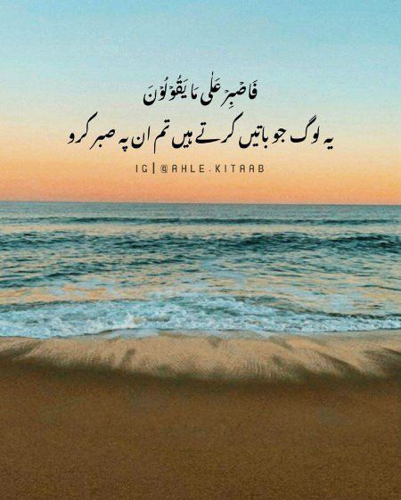 Islamic Urdu Lines, Morning Islamic Quotes, Strong Poetry, Allah Poetry, Islamic Poetry Urdu, Islam Poetry, Islamic Urdu Quotes, Words To Describe People, Islamic Quotes In Urdu