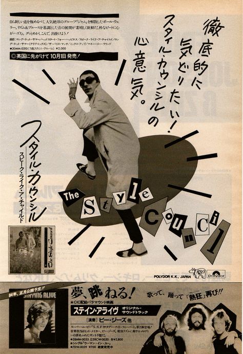 Explore davidwatts1978's photos on Flickr. davidwatts1978 has uploaded 9608 photos to Flickr. The Style Council, Cd Packaging, Style Council, Punk Poster, Paul Weller, Power Pop, I Believe In Love, Retro Advertising, Editorial Layout