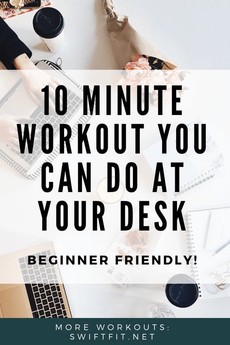 Office Abs Workout, Desk Excerise, Desk Workout With Bands, Office Arm Workout, Office Excersice, Workouts To Do At Your Desk, Workout At Work The Office, Office Exercise Ideas, Desk Arm Workout