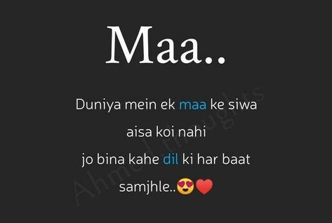 it is true Maa Status In Hindi, Badmashi Status, Love U Mom Quotes, Maa Shayari, Beautiful Mothers Day Quotes, Mothers Day Status, Love You Mom Quotes, Love My Parents Quotes, Dad Love Quotes