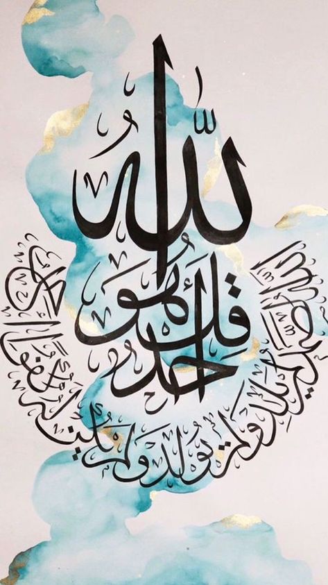 Calligraphy Arabic Islamic Art Quran, Arabic Calligraphy Art Quran, Tehreek Labbaik Pakistan, Calligraphy Art Quotes, Surah Ikhlas, Islamic Calligraphy Quran, Sky Colour, Seni Resin, Mekka Islam