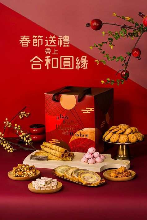 New Year Advertising, Chinese New Year Packaging, New Year Packaging, Visual Photography, New Year Menu, New Year Packages, Chinese New Year Food, Restaurant Poster, Chinese New Year Gifts