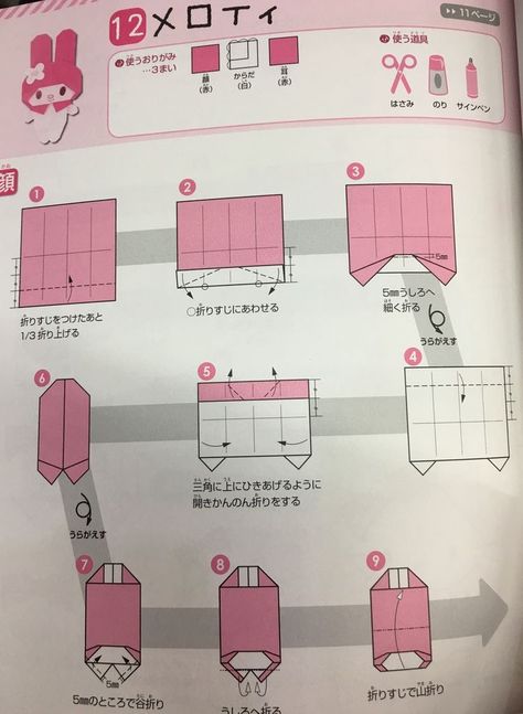 Sanrio Origami, Sanrio Papercraft, Origami Aesthetic, Origami Step By Step, Origami Diagrams, Cute Origami, Hello Kitty Crafts, Origami Patterns, Instruções Origami