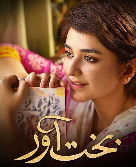 Pakistani Hum TV Drama Bakhtawar cast name with pictures and drama actor, actress details Bakhtawar Drama, Pakistani Tv Dramas, Actor And Actress, Best Friends Forever Images, Bollywood Quotes, Indian Drama, Name Pictures, Beautiful Pakistani Dresses, Best Dramas