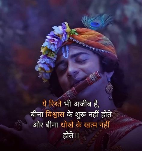 Bhagvad Geeta, Very Good Morning Images, English Meaning, Krishna Quotes In Hindi, Chanakya Quotes, Appreciate Life Quotes, Best Positive Quotes, Shayari Hindi, Gita Quotes