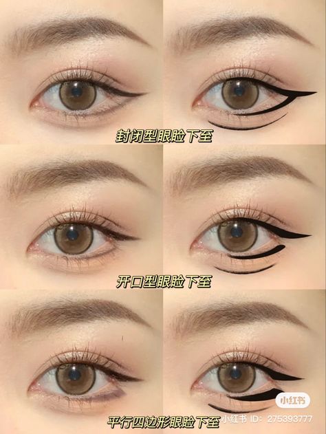 Simple Douyin Eye Makeup, Douyin Makeup Guide, Eye Makeup Guide, Daytime Makeup, Makeup Drawing, Douyin Makeup, Doll Eye Makeup, Korean Eye Makeup, Lip Makeup Tutorial