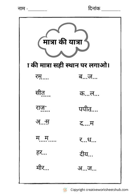 Hindi grammar worksheets for grade 1 - creativeworksheetshub 1 Class Worksheets Hindi, Hindi Worksheet For Class 2nd, Kg Class Worksheets Hindi, Hindi Language Learning Worksheets, Marathi Worksheets For Grade 1, Hindi Matra Worksheets For Grade 1, 1st Class Hindi Worksheet, Ukg Hindi Worksheets, Hindi Worksheets Grade 2