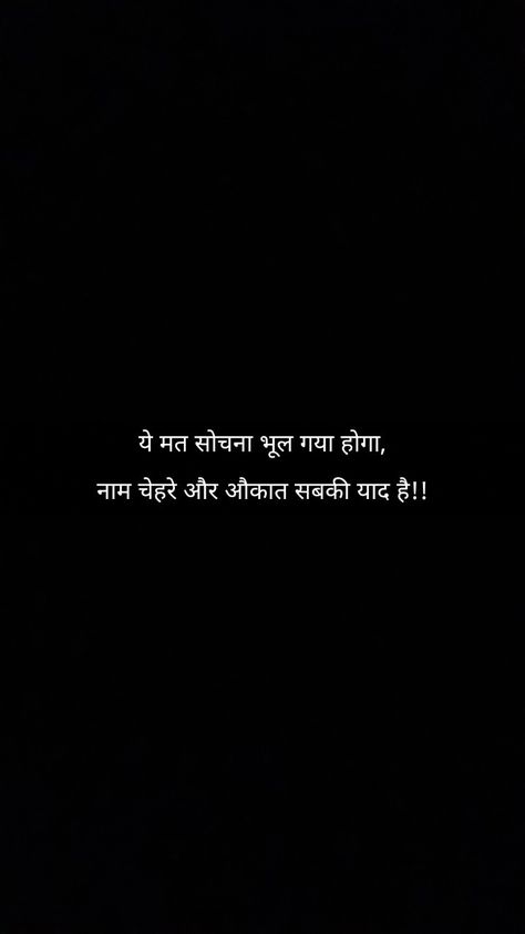 Strong Quotes Hindi, Quotes Deep Hindi One Liners Quotes Deep Hindi, Best Quotes Deep In Hindi, Attitude Thoughts In Hindi, Life Quotes Pictures Hindi, Attitude Lines Hindi, Attitude One Line Quotes, Quotes Deep Meaningful Hindi, Life Reality Quotes In Hindi