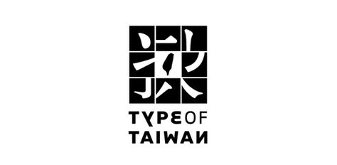 Type of Taiwan by Jessie Fu-Chieh Wu, via Behance Taiwan Logo, Logo Design Japanese, Taiwan Design, Japan Logo, Font Inspiration, Asian Style, Traditional Chinese, The National, Brand Identity