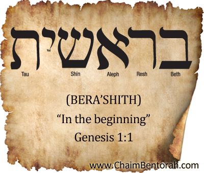 HEBREW WORD STUDY – IN THE BEGINNING | Chaim Bentorah Hebrew Quotes With Translation, Learn Hebrew Alphabet, Learning Hebrew, Hebrew Quotes, Hebrew Writing, Hebrew Prayers, Bible Journaling For Beginners, Hebrew Lessons, Semitic Languages