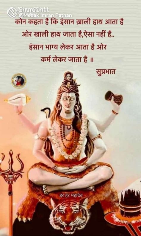 Sankar Bhagwan, Maha Ashtami, Divine Quotes, Gauri Shankar, Beautiful Moon Pictures, Good Morning Krishna, Hindu Symbols, Ganesha Photos, Good Night Flowers