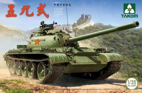 Chinese Tanks, Battle Tank, Tanks Military, Military Art, Plastic Model Kits, Armored Vehicles, A B C, Gecko, Plastic Models