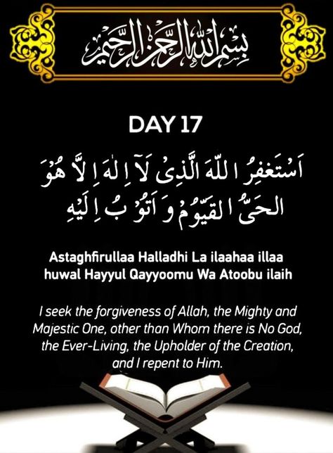 Ramazan day 17 dua Ramazan daily post Ramadan daily post Ramadan daily dua Ramazan daily dua Ramadan 17 Quotes, Ramadan Day 17 Quotes, Ramadan Daily Dua Day 1 To 30, Ramadan Day 1 To 30 Dua, Ramadan Dua Day 1 To 30, Ramadan Day 1 To 30 Quotes, Ramadan Day 17, Eid Wishes Quote, Dua Journal