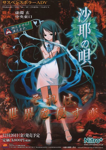 Song Of Saya, 2000s Posters, Saya No Uta, Nostalgia Art, Warrior Within, Artist Alley, Visual Novel, The Song, Game Character