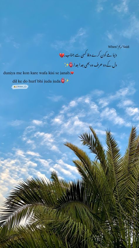 Weather Poetry, Sky Poetry, Wp Status, Deep Shayari, Moon And Star Quotes, Insta Notes, Cloud Quotes, Sky Quotes, Romantic Videos