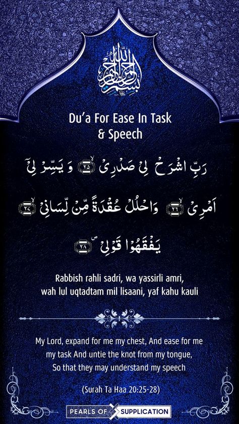 Dua For Speech, Rabbish Rahli Sadri Dua, Dua For Ease, Short Dua, Ramzan Dua, Dua In Arabic, Reading Al Quran, Quran Dua, Books On Islam