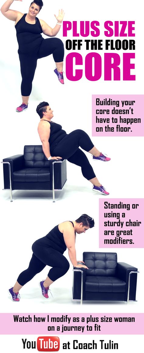 Plus Size core exercises that does not require getting up and down off of the floor! When I started at over 350 lbs, I truly needed help getting off of the couch and getting a strong core seemed like an impossibilty. I discovered it is, thanks to modifications. Workout Morning, Plus Size Fitness, Sup Yoga, Core Exercises, Plus Size Workout, Strong Core, Mental Training, Motivation Fitness, Core Workout