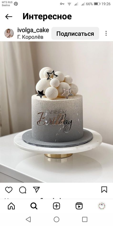 Gray Cake Birthday, Cake Silver Birthday, Grey Cake Ideas, Silver Cake Ideas, Silver Birthday Cake, Gray Cake, Birthday Cake Alternatives, 17. Geburtstag, Cake For Boyfriend