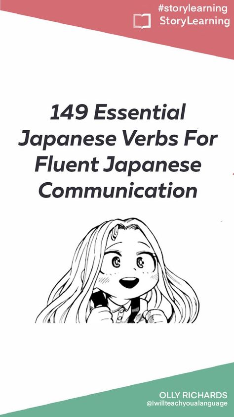 Japanese Sentences, Japanese Resources, Japanese Verbs, How To Speak Japanese, Learn Japan, Japanese Grammar, Learning Languages Tips, Japanese Language Lessons, Basic Japanese Words