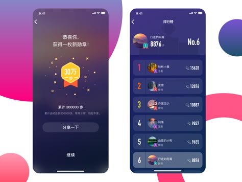 Ranking Page Design of Huaweiwear APP by Dony D Ranking Ui, Ui Design Mobile, Top Ranking, Sports App, Game Ui Design, App Design Inspiration, App Interface, App Ui Design, Badge Design