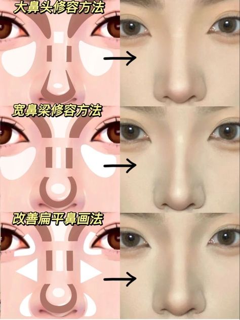 Exercise For Big People, Korean Nose Contour, Anime Style Makeup, Anime Eyes Makeup, Puppy Smiling, K Pop Makeup, Cosplay Makeup Tutorial, Asian Makeup Tutorials, Mekap Mata