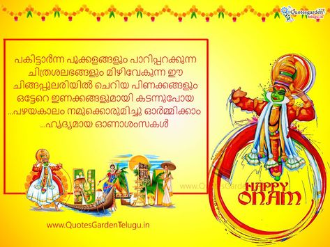 Best Onam Wishes greetings images in malayalam text messages for whatsapp Uthradam Wishes In Malayalam, Onam Wishes In Malayalam, Happy Onam Wishes, Onam Greetings, Happy Mothers Day Quotes, Onam Wishes, Onam Celebration, Onam Festival, Sms Text Message