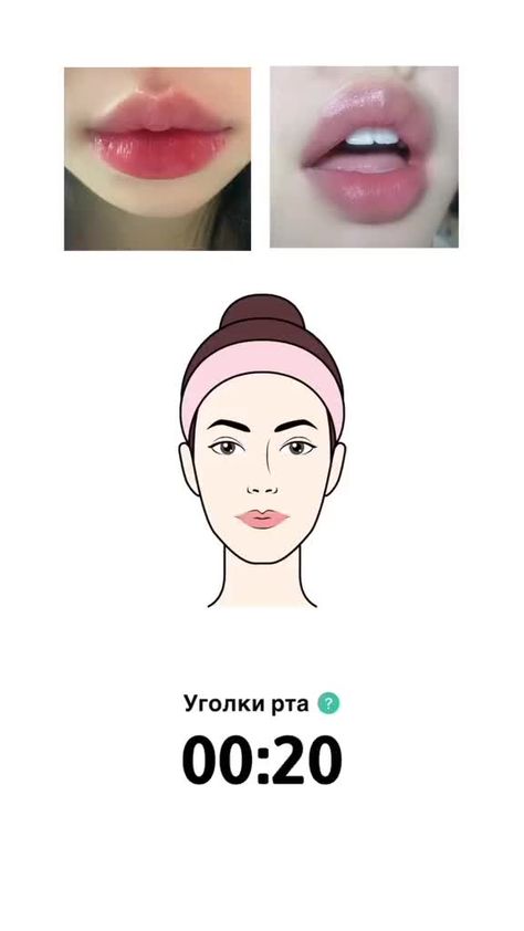 Plump Lips Tutorial, Bigger Lips Naturally, Facial Routine Skincare, Facial Massage Routine, Facial Routines, Skin Care Basics, Face Yoga Facial Exercises, Slimmer Face, Plump Lips