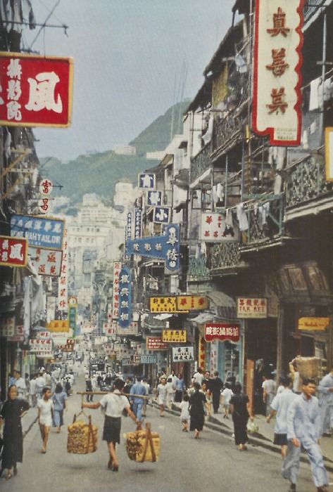 i've got mixed up memories Asian City, History Of Hong Kong, National Geographic Photography, British Hong Kong, Old Shanghai, Fotografi Vintage, China Hong Kong, Hong Kong Travel, Street Scenes