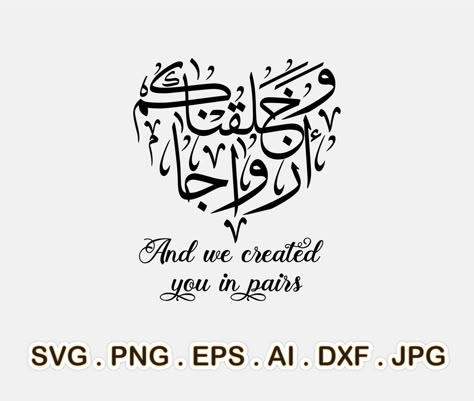 Quran Wedding Quotes, And We Created You In Pairs, Barakallahu Lakuma Wa Baraka Calligraphy, Wedding Arabic Calligraphy, And He Created You In Pairs Calligraphy, Wa Khalaqnakum Azwaja Calligraphy, And We Created You In Pairs Quran, Barakallahu Lakuma Calligraphy, And We Created You In Pairs Calligraphy