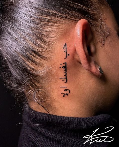 Cute Simple Behind The Ear Tattoos, 11 11 Tattoo On Neck, Behind Ear Tattoo Baddie, Arabic Neck Tattoos Women, Arabic Ear Tattoo, Arabic Tattoo On Neck, Arabic Tattoo Neck, Small Neck Tattoos Black Woman, Behind Ear Tats Black Women