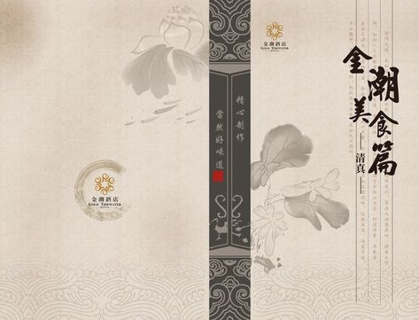 Chinese Menu Card Design, Chinese Restaurant Menu Design Ideas, Chinese Menu Design Layout, Chinese Menu Design Ideas, Japanese Menu Design Layout, Chinese Food Menu Design, Asian Menu Design, Chinese Menu Design, Japanese Menu Design