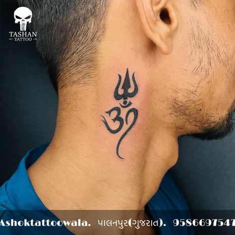 TashanTattoo
AshokTattooWala
S.20. Tirupati plaza
Opp. New bus stand
Near gd modi collage
Palanpur (gujrat)
9586697547
9687533310 Trishul Tattoo For Neck, Om Simple Tattoo, Om On Neck Tattoo, Om Tatoos Men, Aum Tatoos Men, Trishul Tattoo Designs Neck, Om Neck Tattoo Men, Trishul Neck Tattoo, Ohm Tattoo For Men